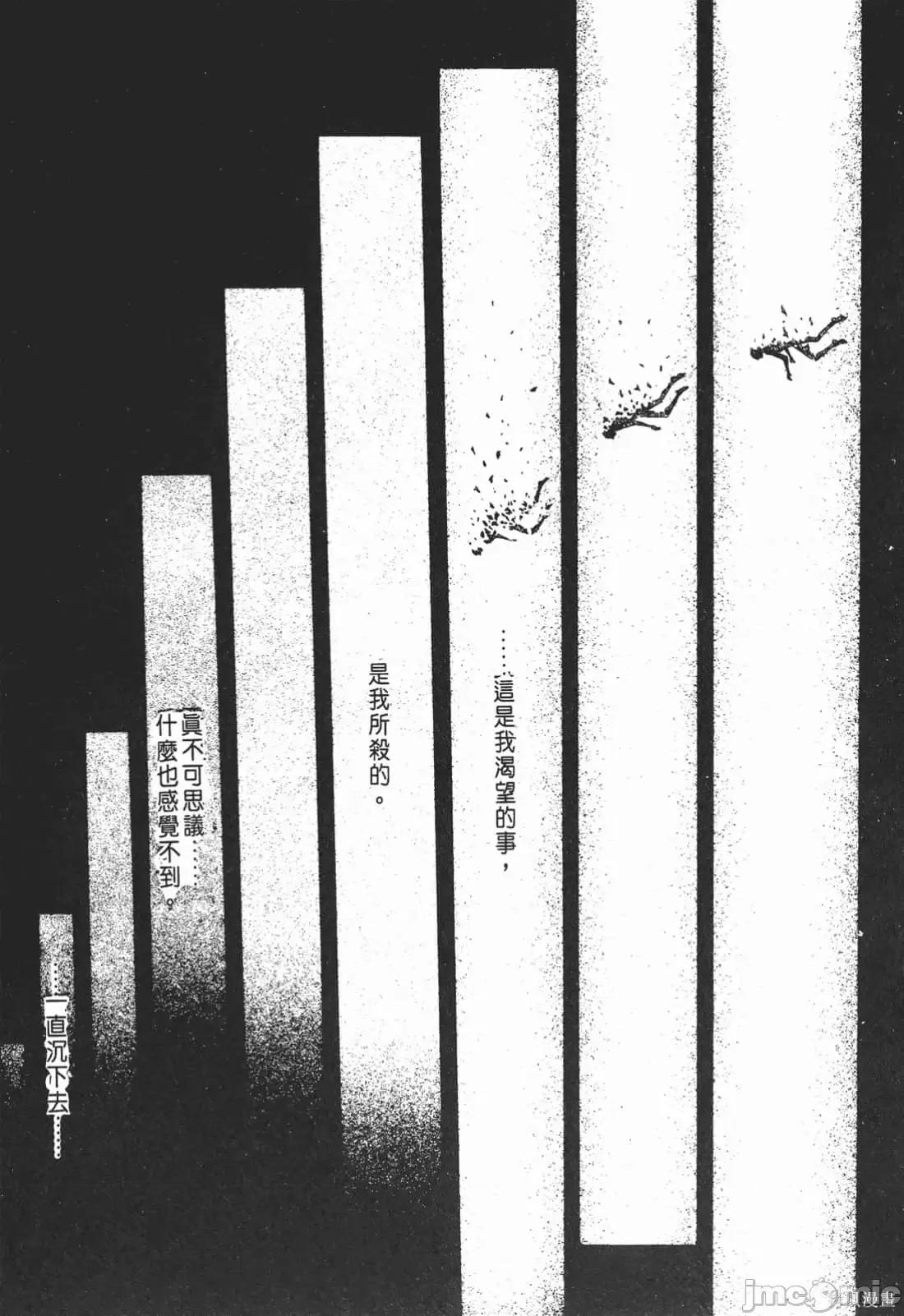 烙印勇者 烙印战士第13卷.zip 第66页