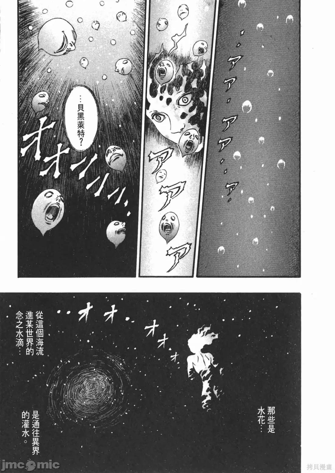 烙印勇者 烙印战士第13卷.zip 第68页