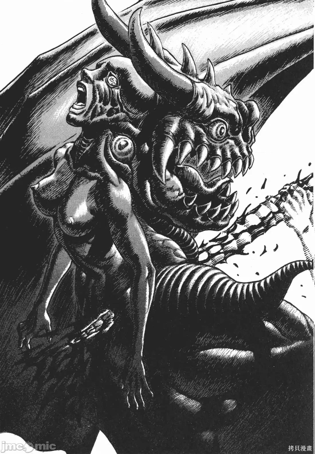 烙印勇者 烙印战士第13卷.zip 第74页