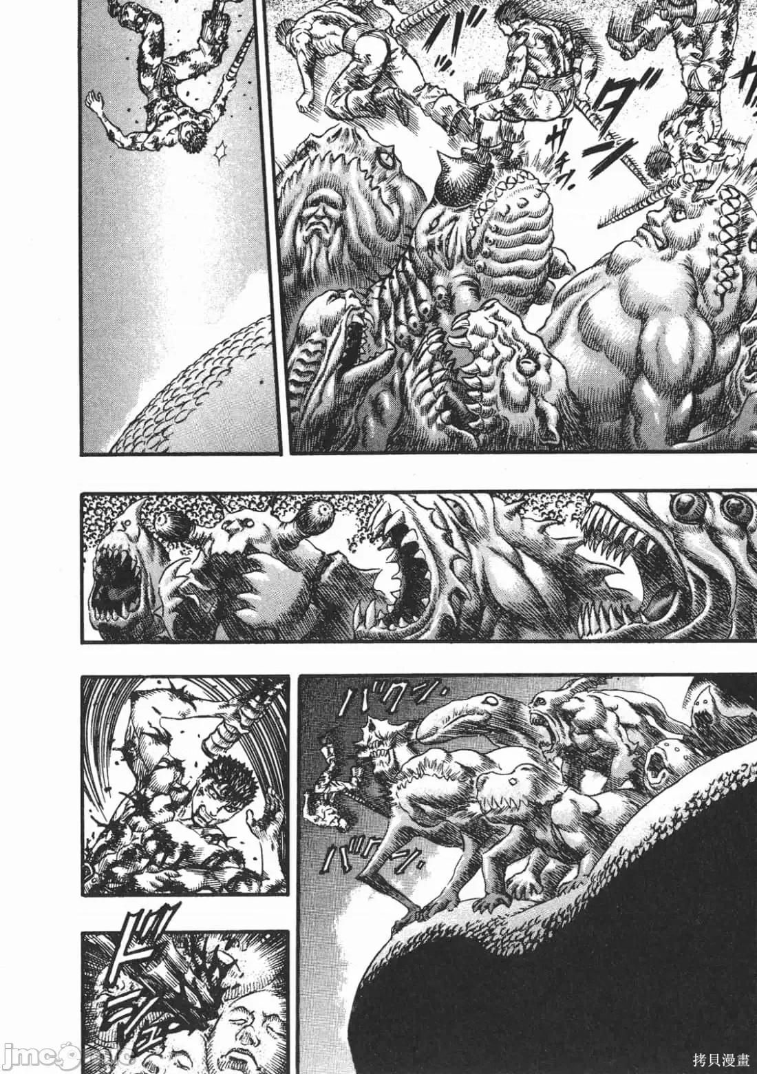 烙印勇者 烙印战士第13卷.zip 第77页