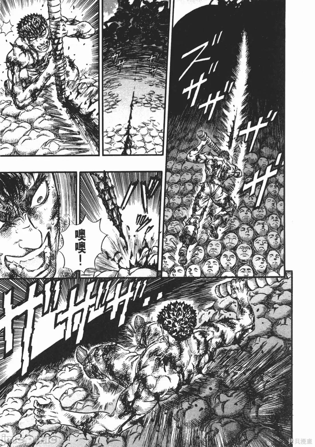 烙印勇者 烙印战士第13卷.zip 第78页