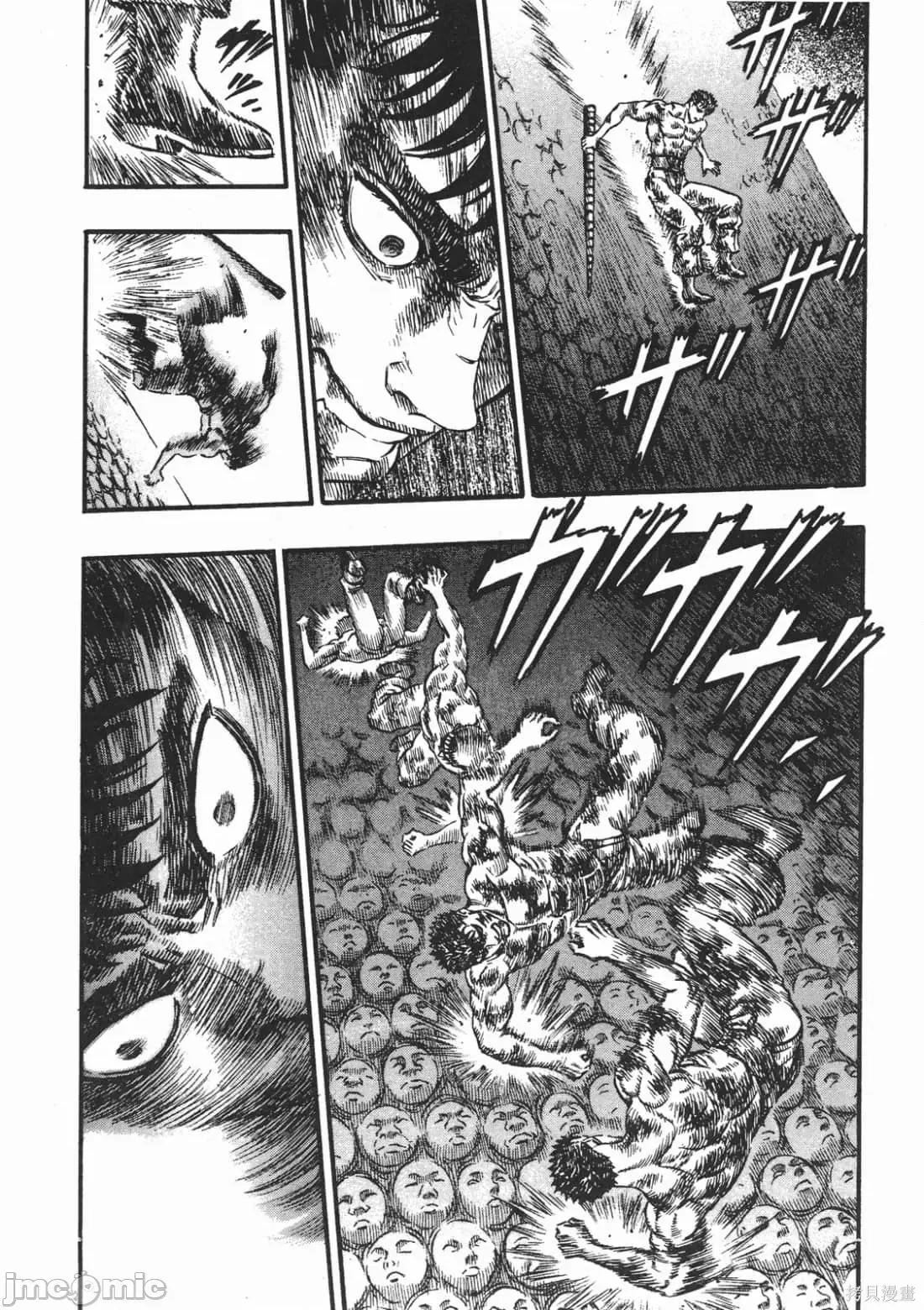 烙印勇者 烙印战士第13卷.zip 第79页