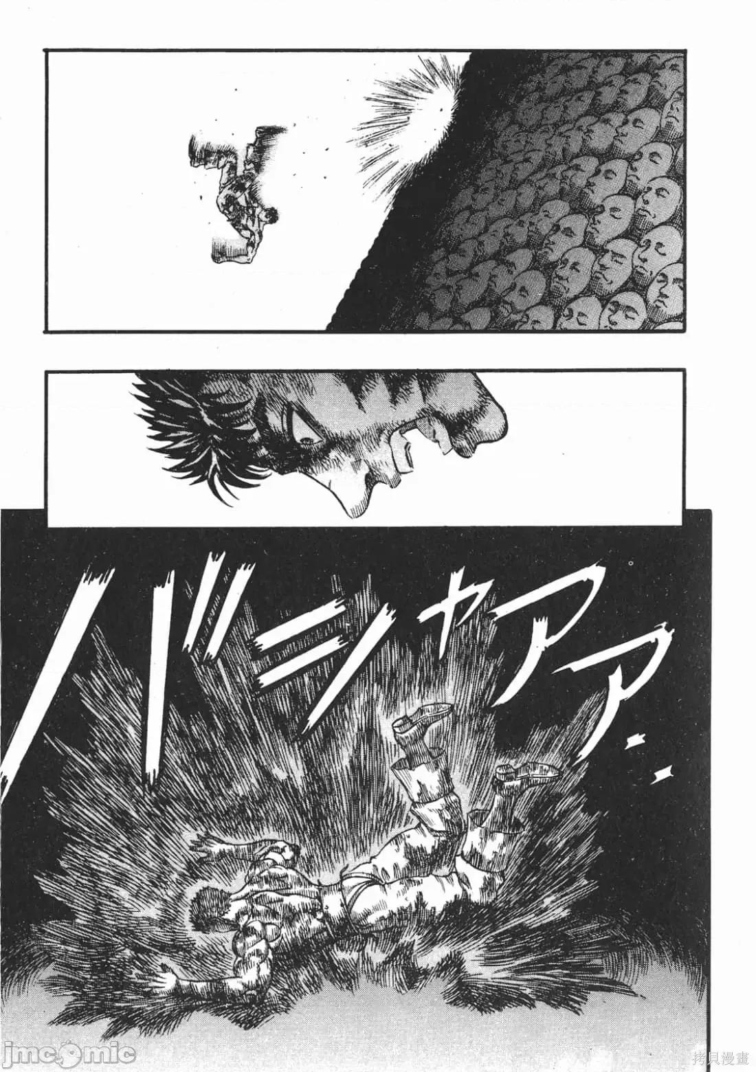 烙印勇者 烙印战士第13卷.zip 第80页