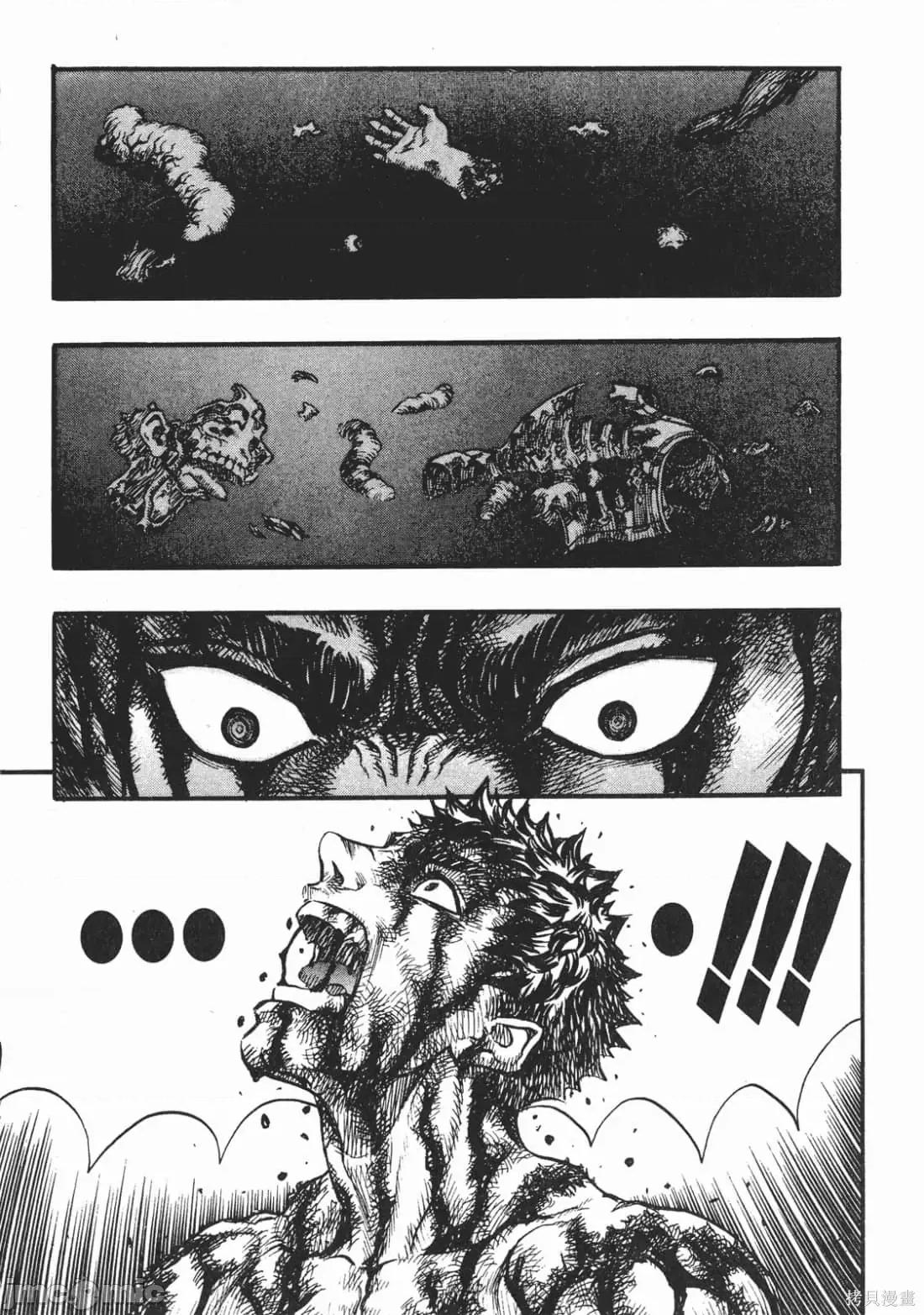 烙印勇者 烙印战士第13卷.zip 第82页