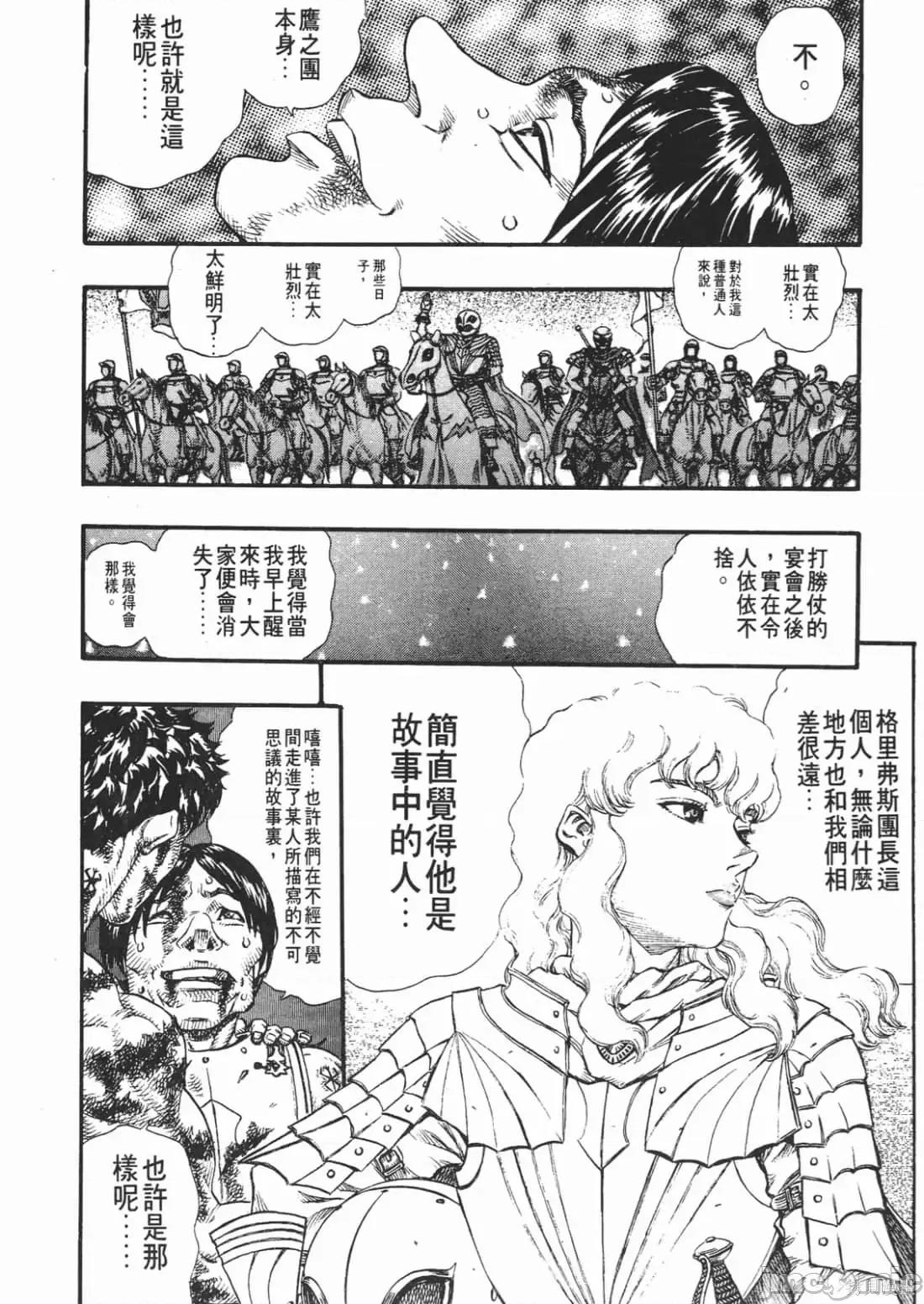 烙印勇者 烙印战士第13卷.zip 第87页