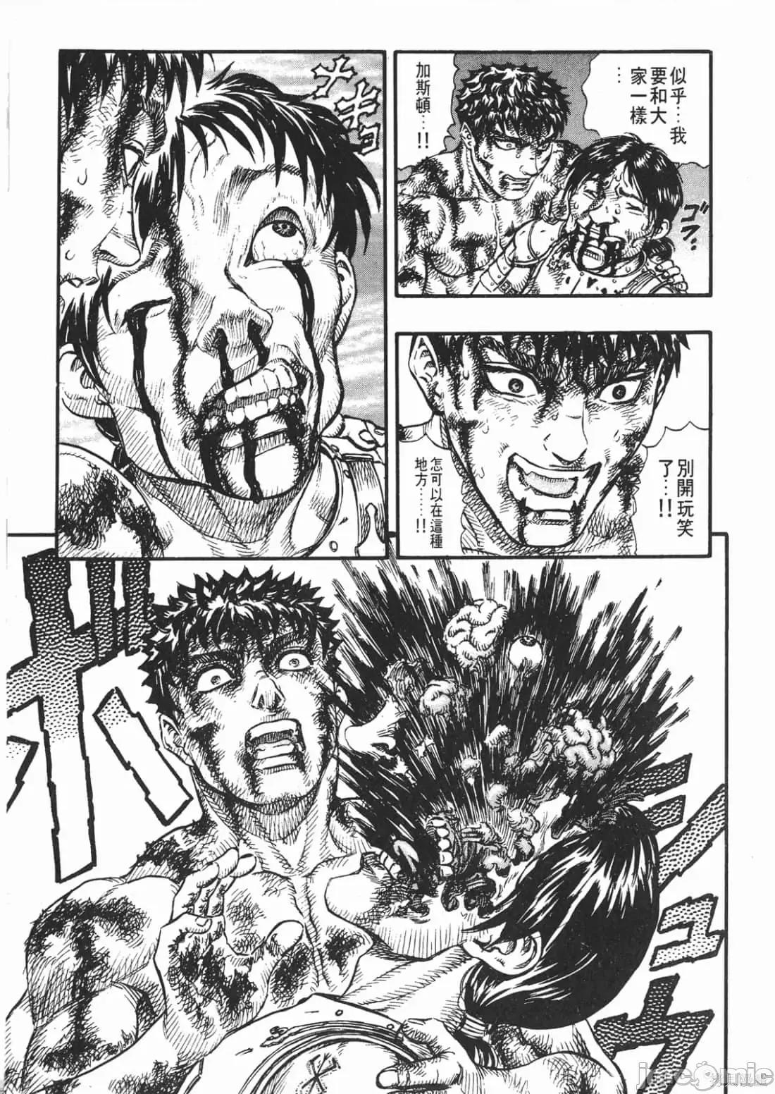 烙印勇者 烙印战士第13卷.zip 第88页