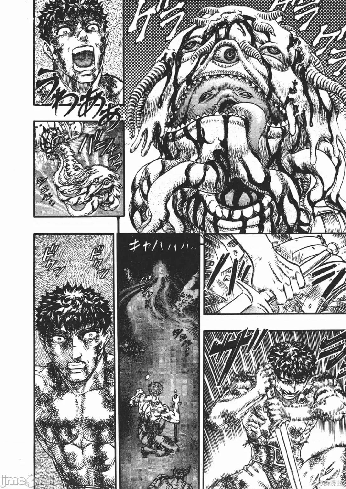 烙印勇者 烙印战士第13卷.zip 第89页
