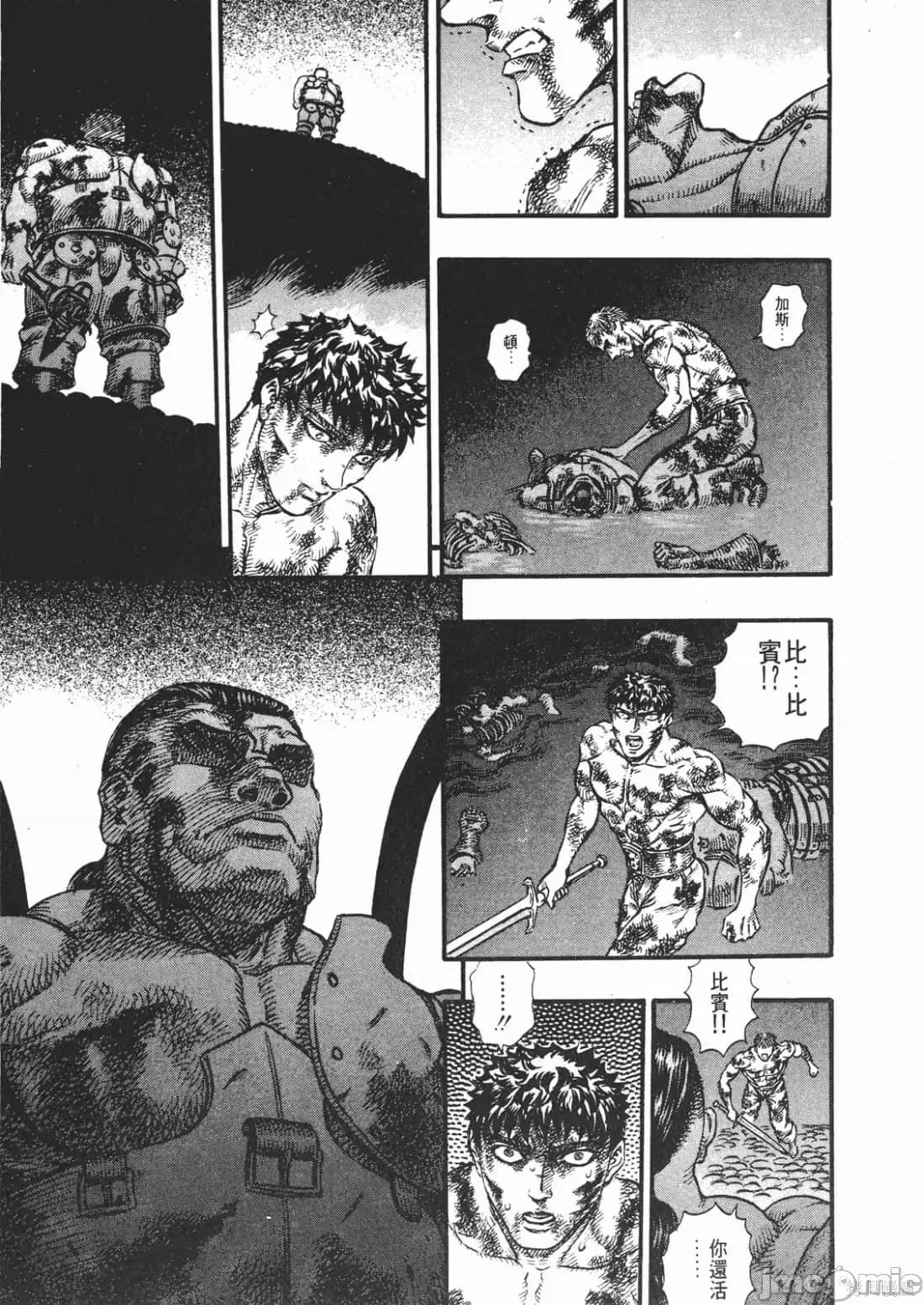 烙印勇者 烙印战士第13卷.zip 第90页