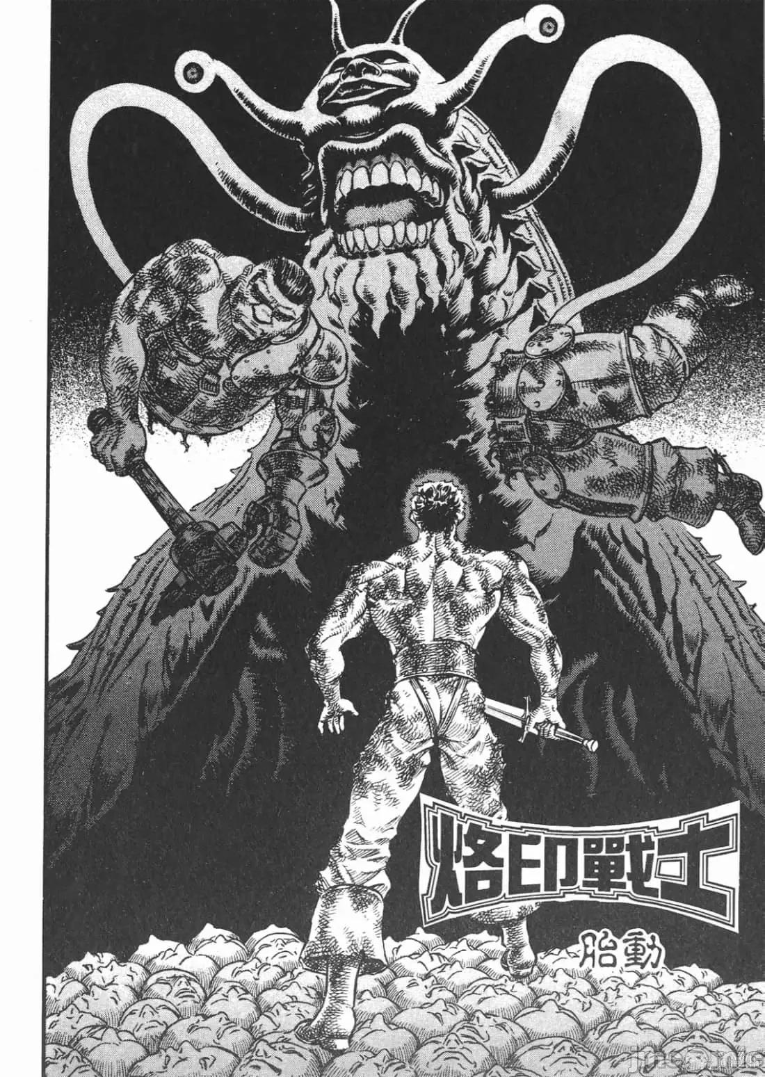 烙印勇者 烙印战士第13卷.zip 第93页