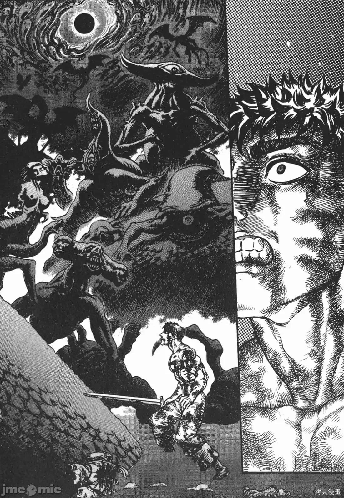烙印勇者 烙印战士第13卷.zip 第95页