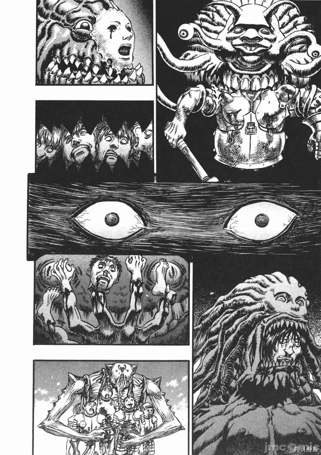 烙印勇者 烙印战士第13卷.zip 第97页