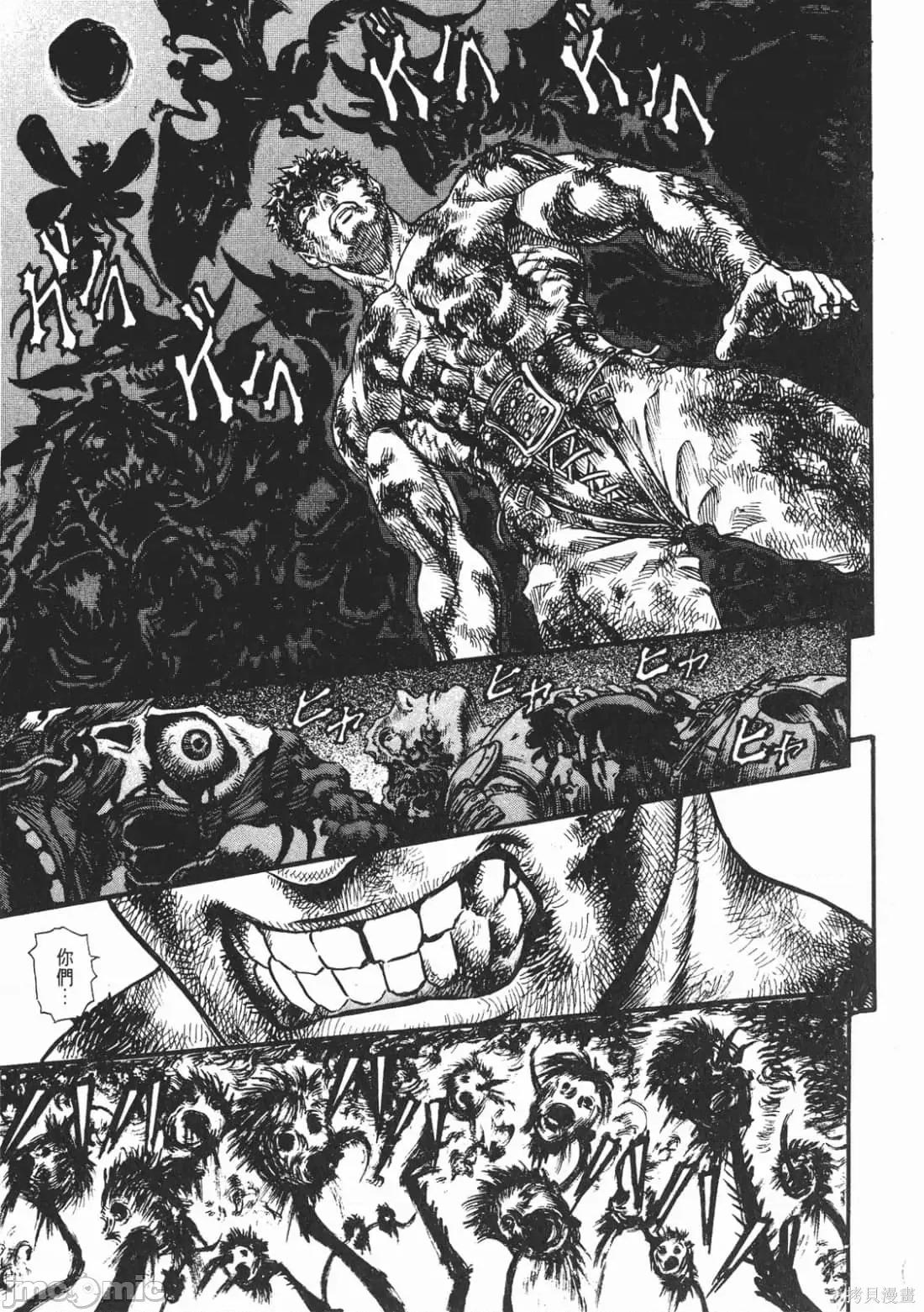 烙印勇者 烙印战士第13卷.zip 第98页
