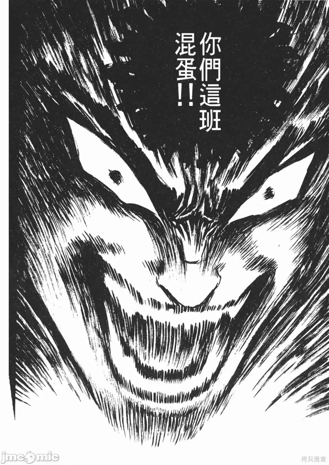烙印勇者 烙印战士第13卷.zip 第99页
