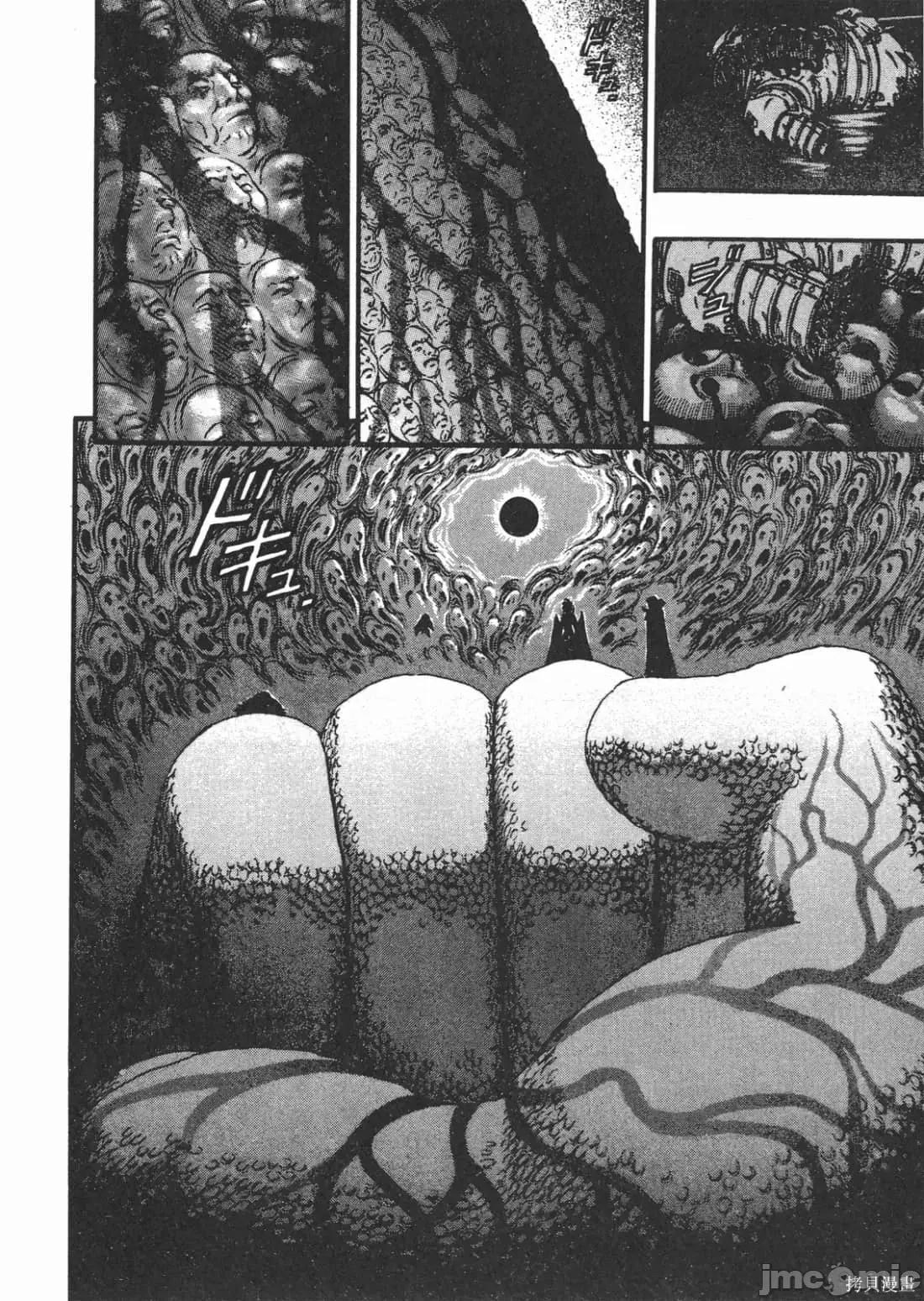 烙印勇者 烙印战士第13卷.zip 第111页