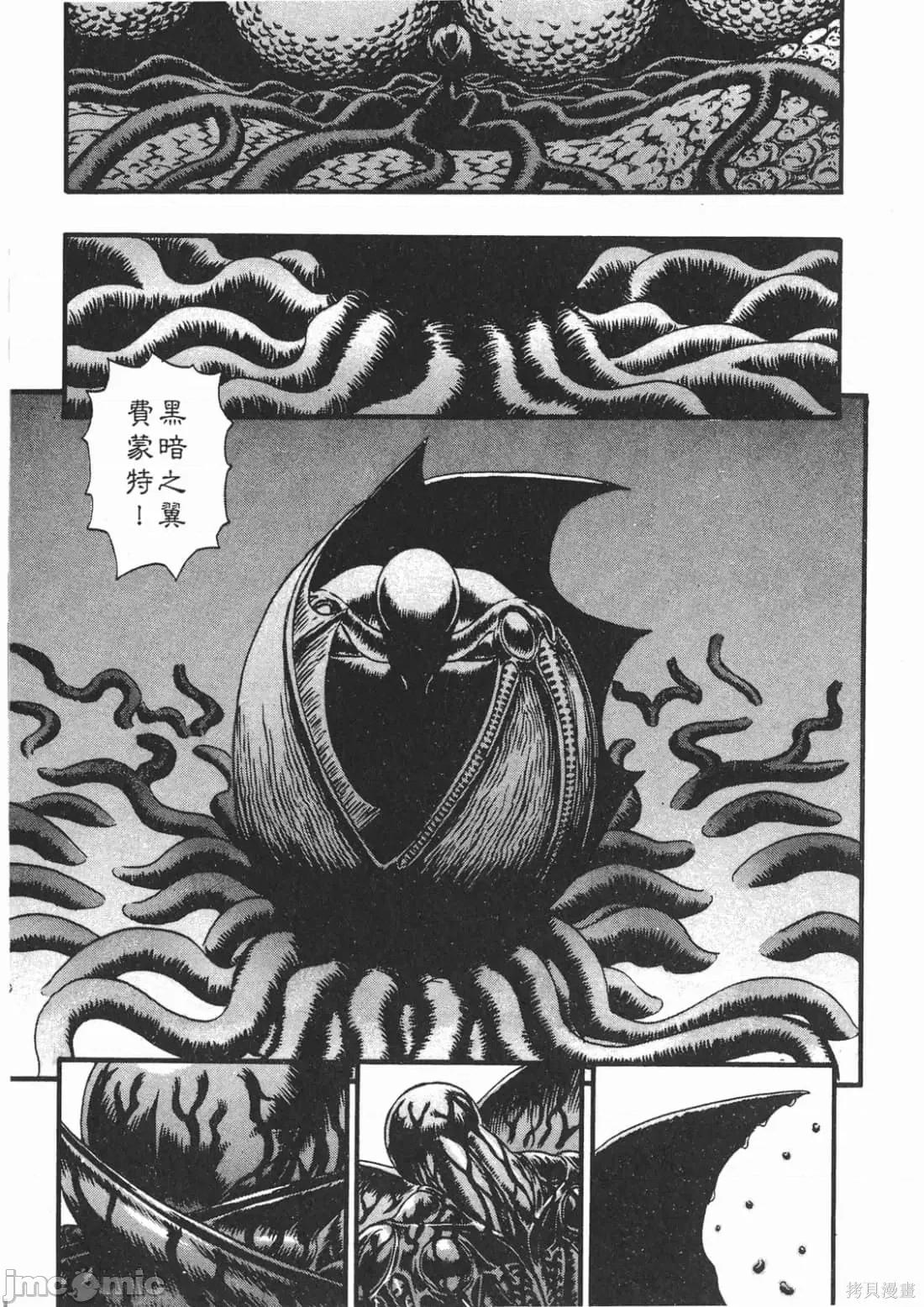 烙印勇者 烙印战士第13卷.zip 第116页