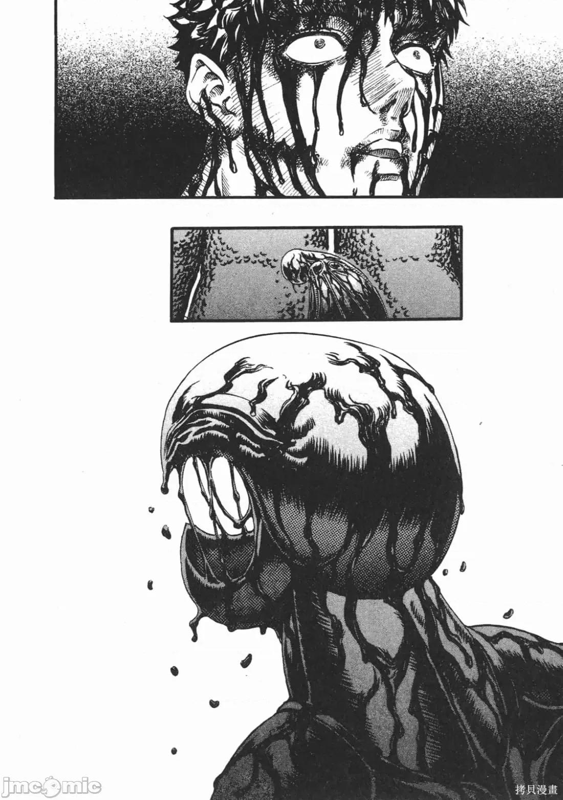 烙印勇者 烙印战士第13卷.zip 第117页