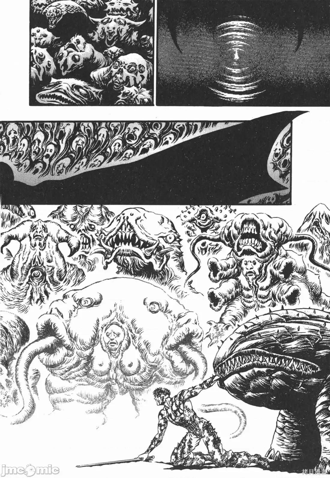 烙印勇者 烙印战士第13卷.zip 第119页