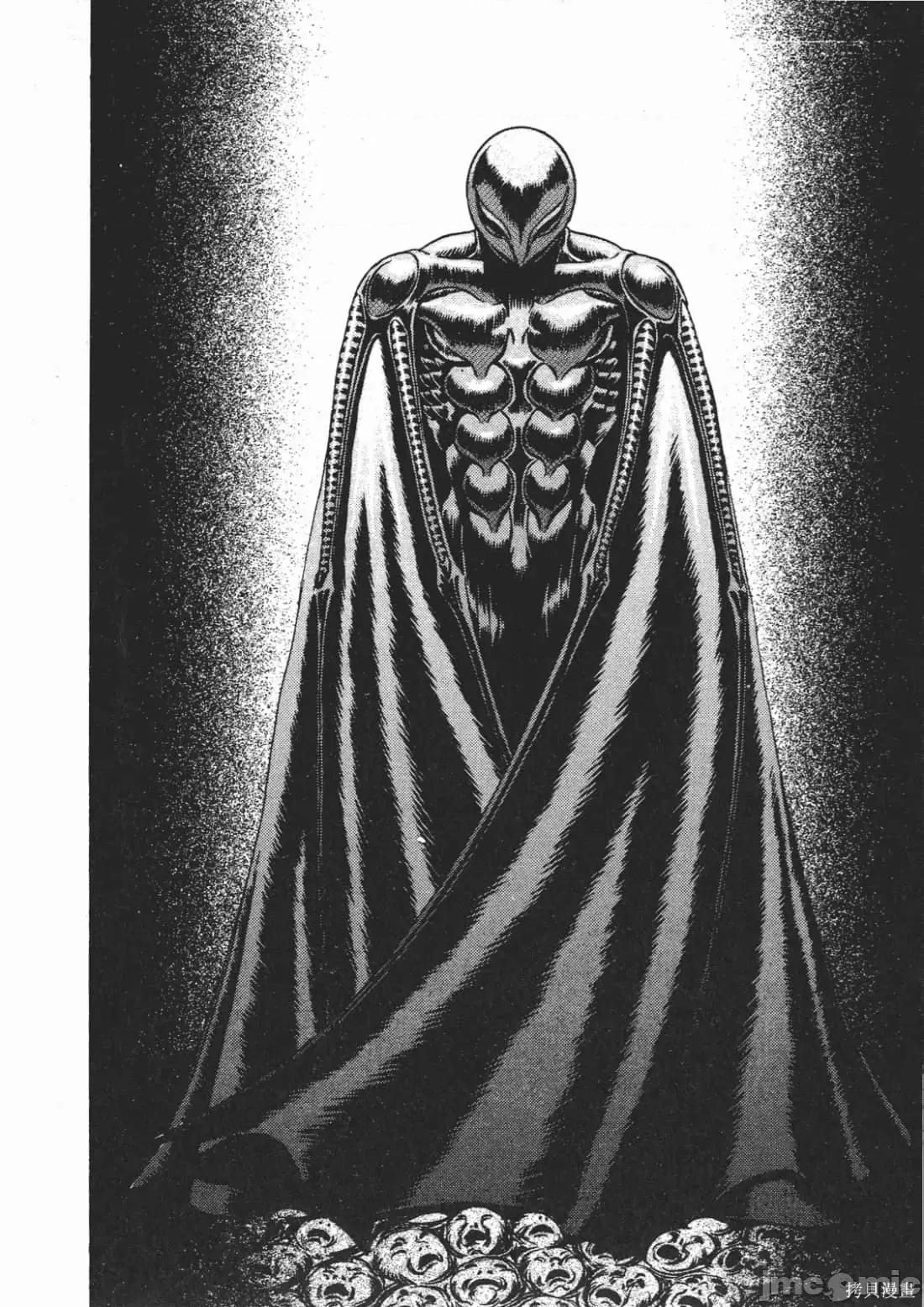 烙印勇者 烙印战士第13卷.zip 第121页
