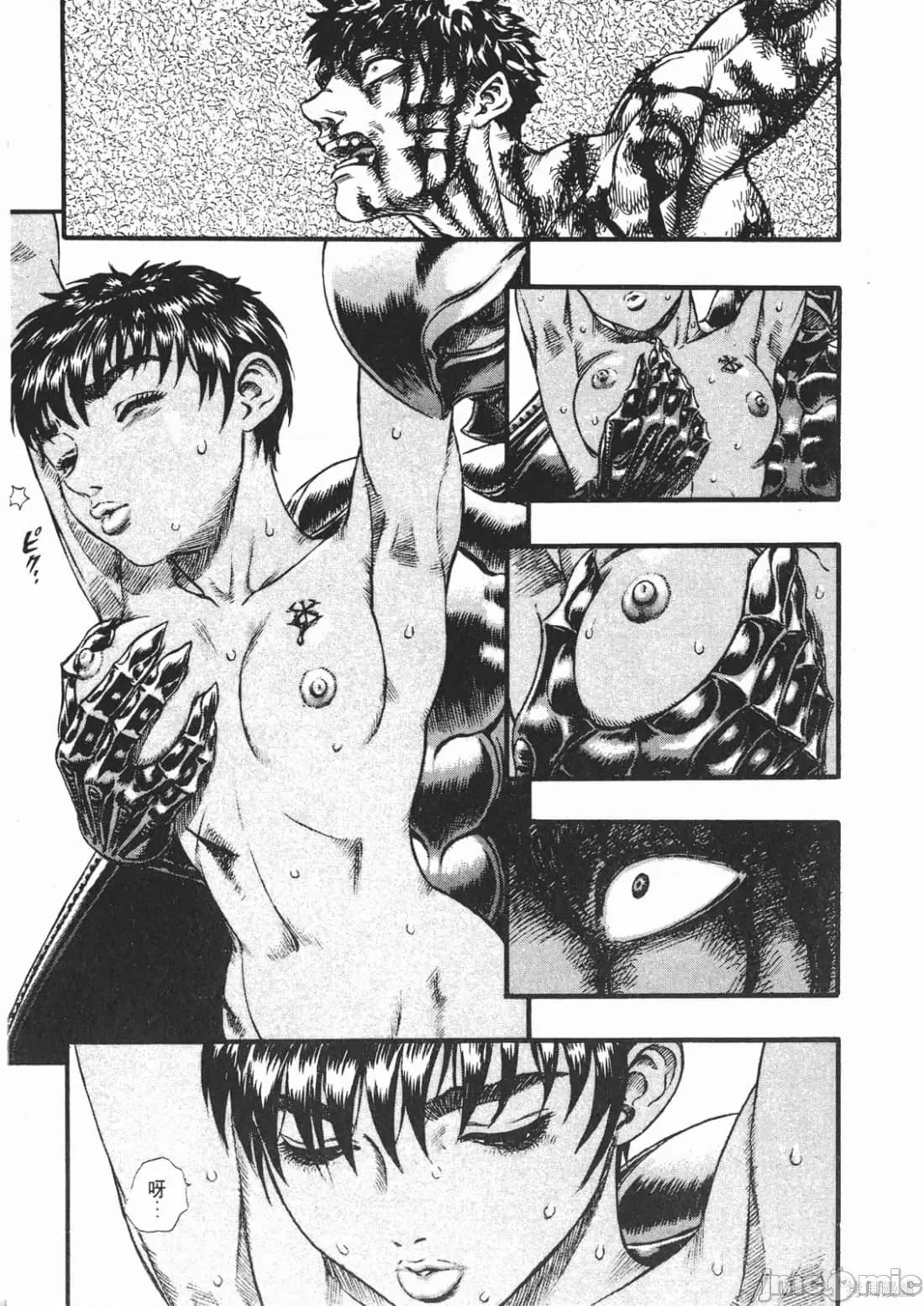 烙印勇者 烙印战士第13卷.zip 第126页