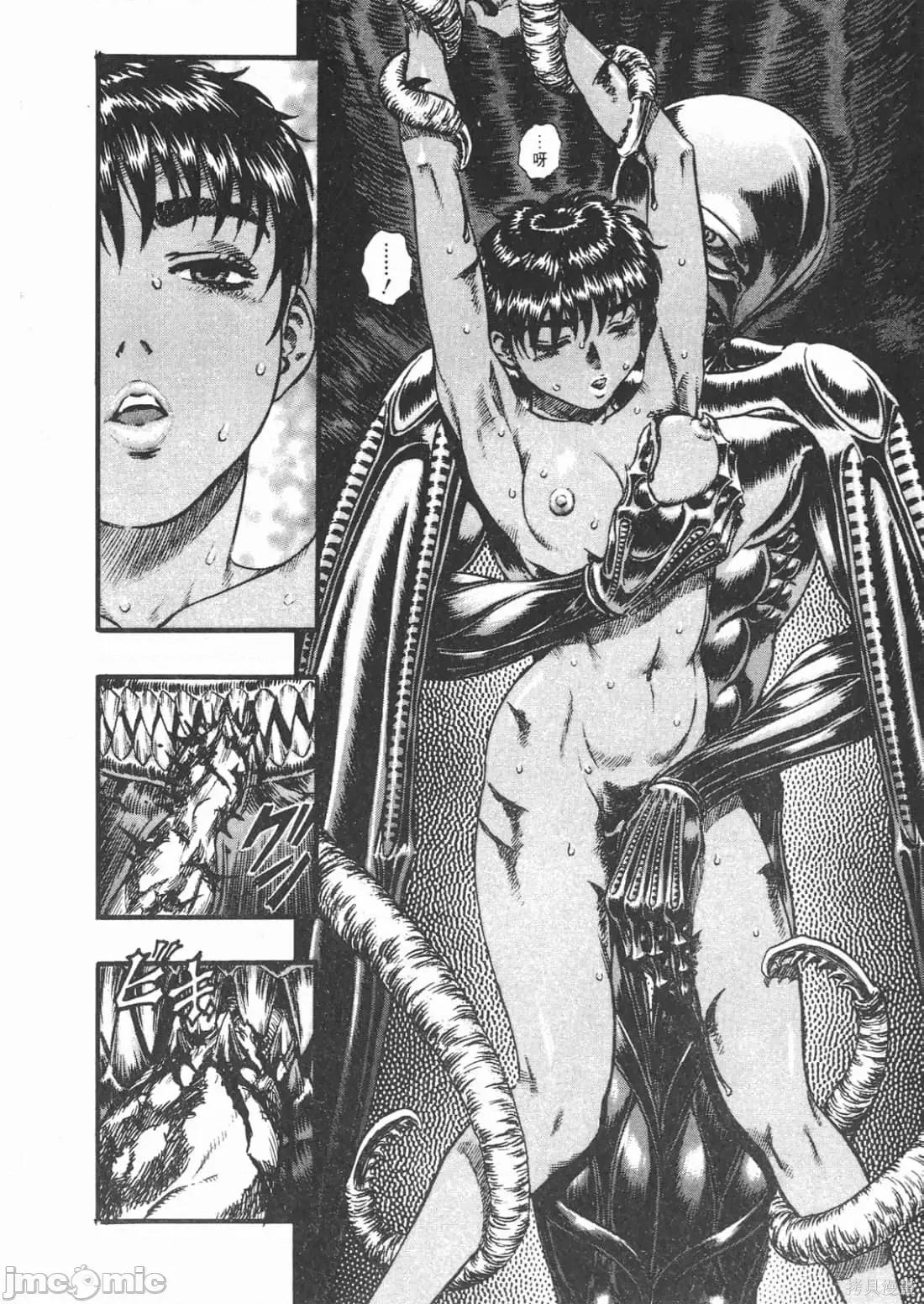 烙印勇者 烙印战士第13卷.zip 第127页