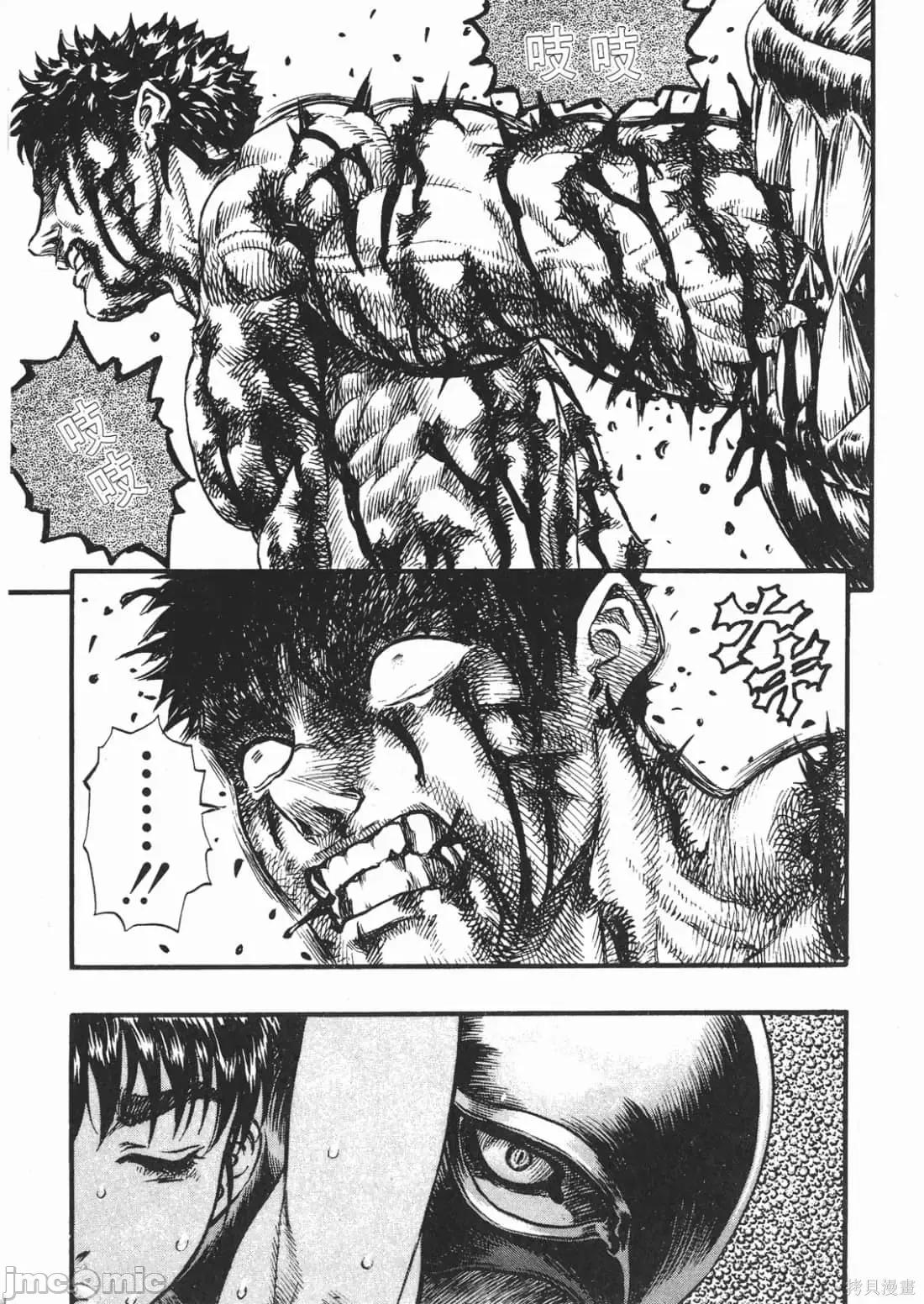 烙印勇者 烙印战士第13卷.zip 第128页