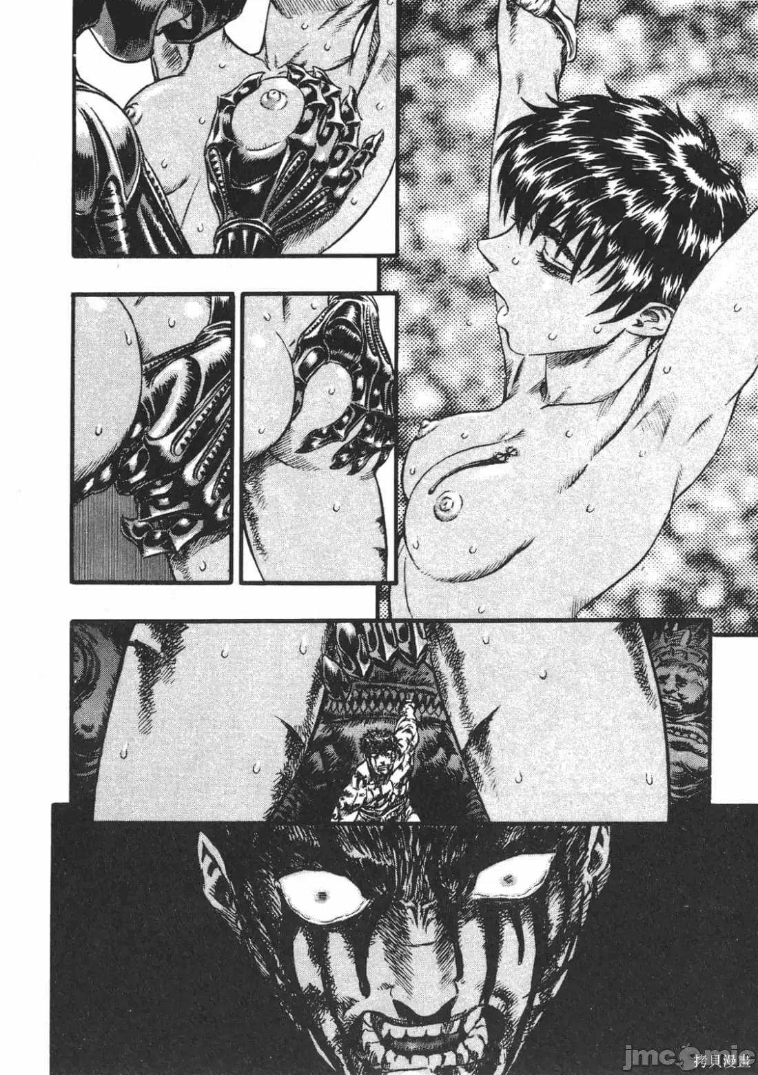 烙印勇者 烙印战士第13卷.zip 第129页