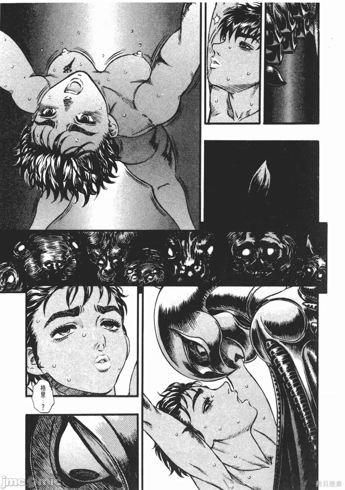 烙印勇者 烙印战士第13卷.zip 第130页