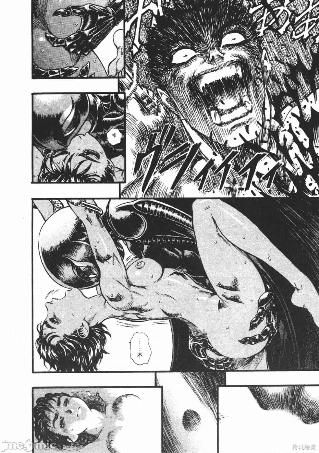 烙印勇者 烙印战士第13卷.zip 第133页