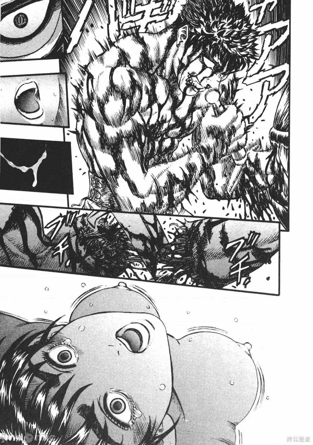 烙印勇者 烙印战士第13卷.zip 第134页