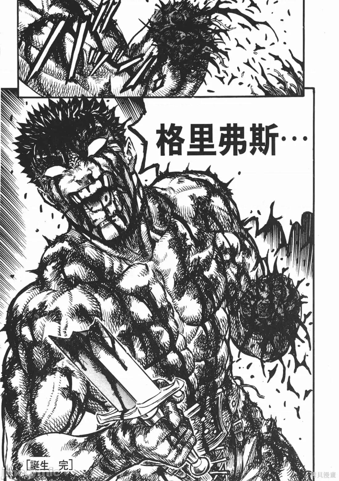 烙印勇者 烙印战士第13卷.zip 第136页