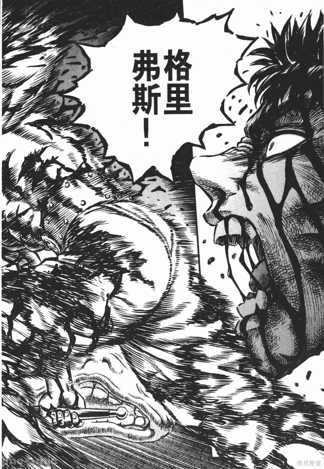 烙印勇者 烙印战士第13卷.zip 第139页
