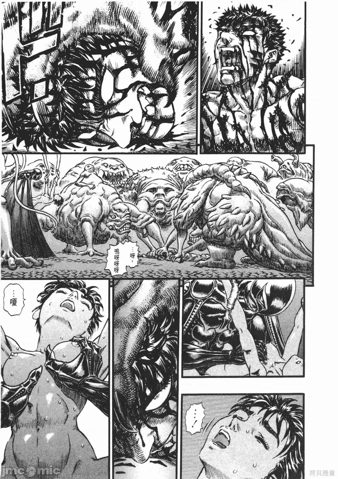烙印勇者 烙印战士第13卷.zip 第142页