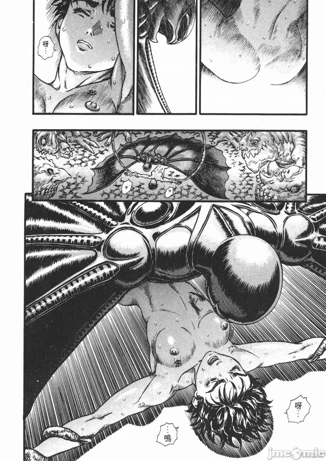 烙印勇者 烙印战士第13卷.zip 第143页