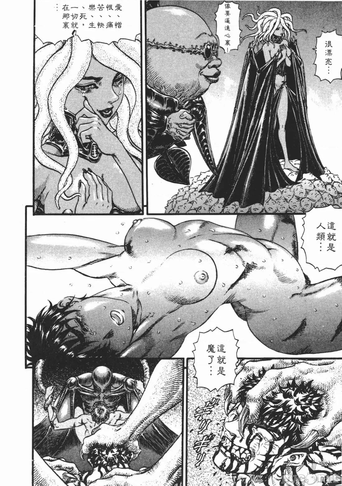 烙印勇者 烙印战士第13卷.zip 第145页