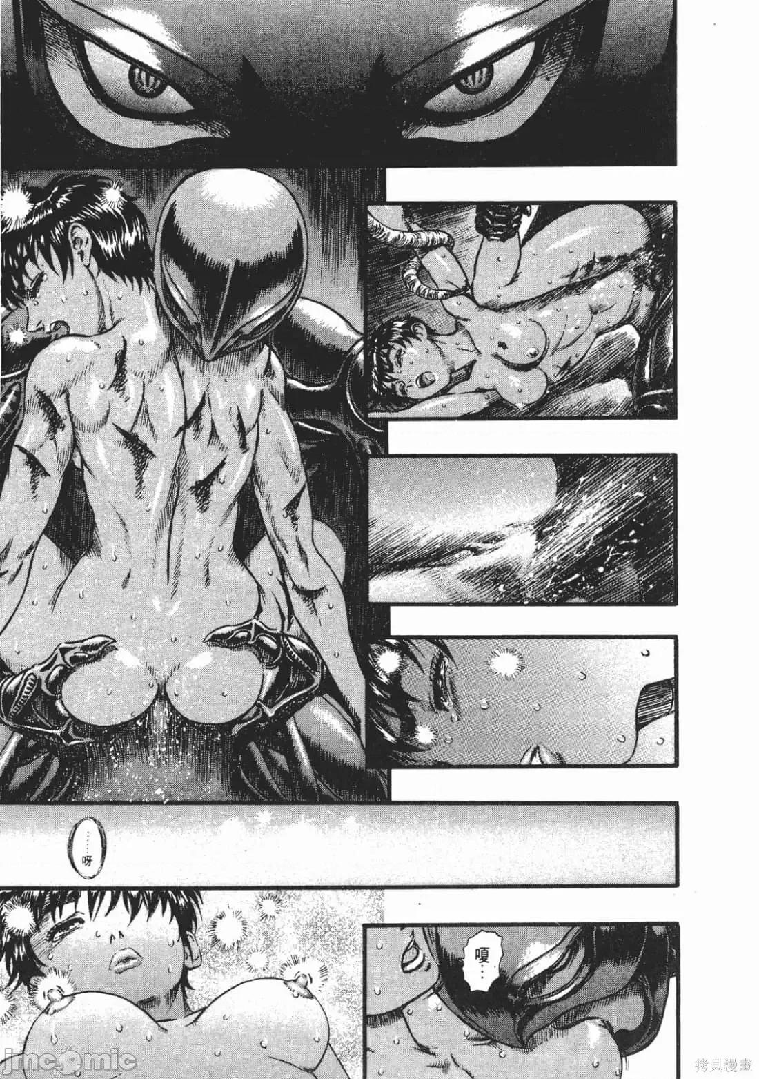 烙印勇者 烙印战士第13卷.zip 第146页