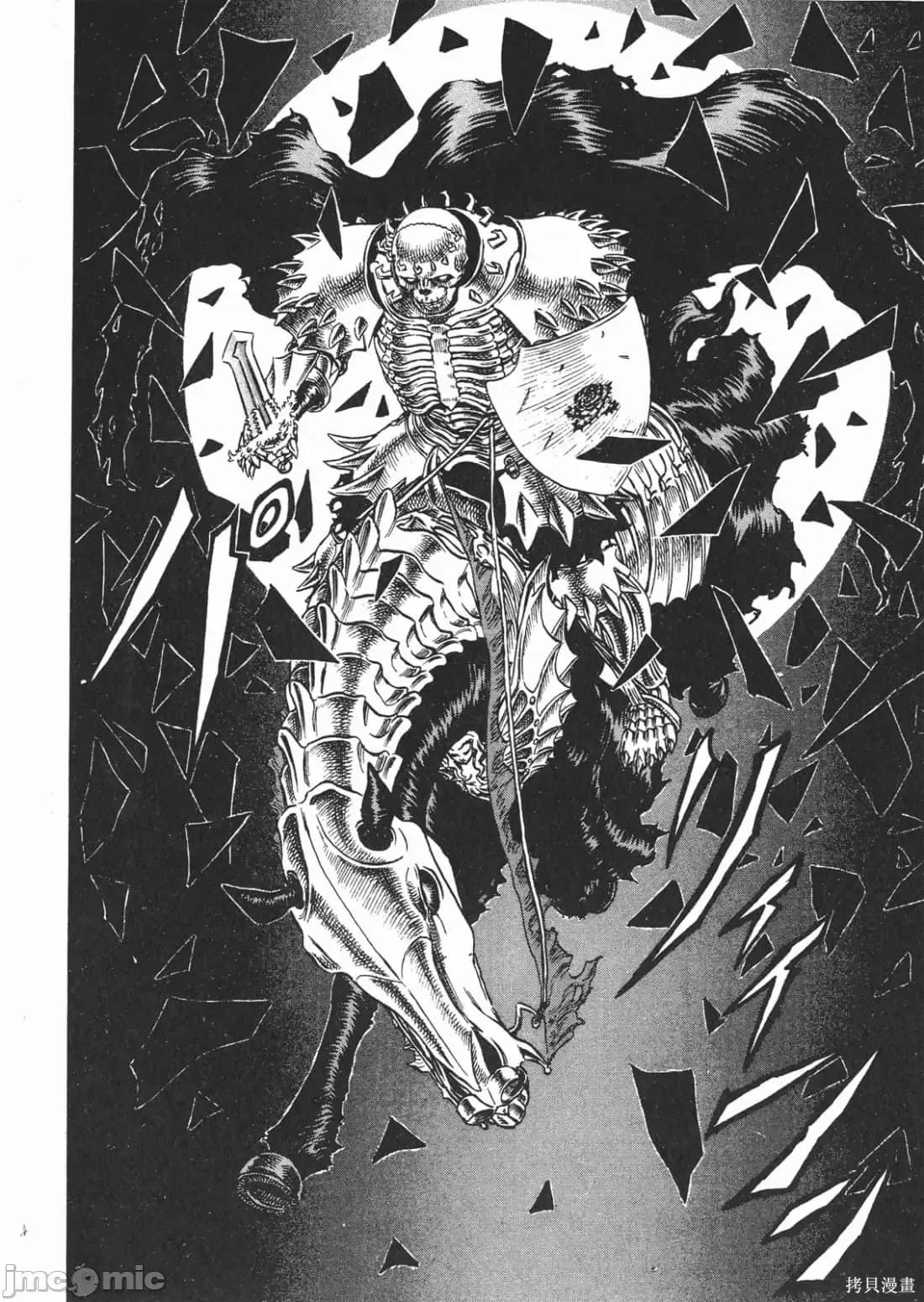 烙印勇者 烙印战士第13卷.zip 第155页