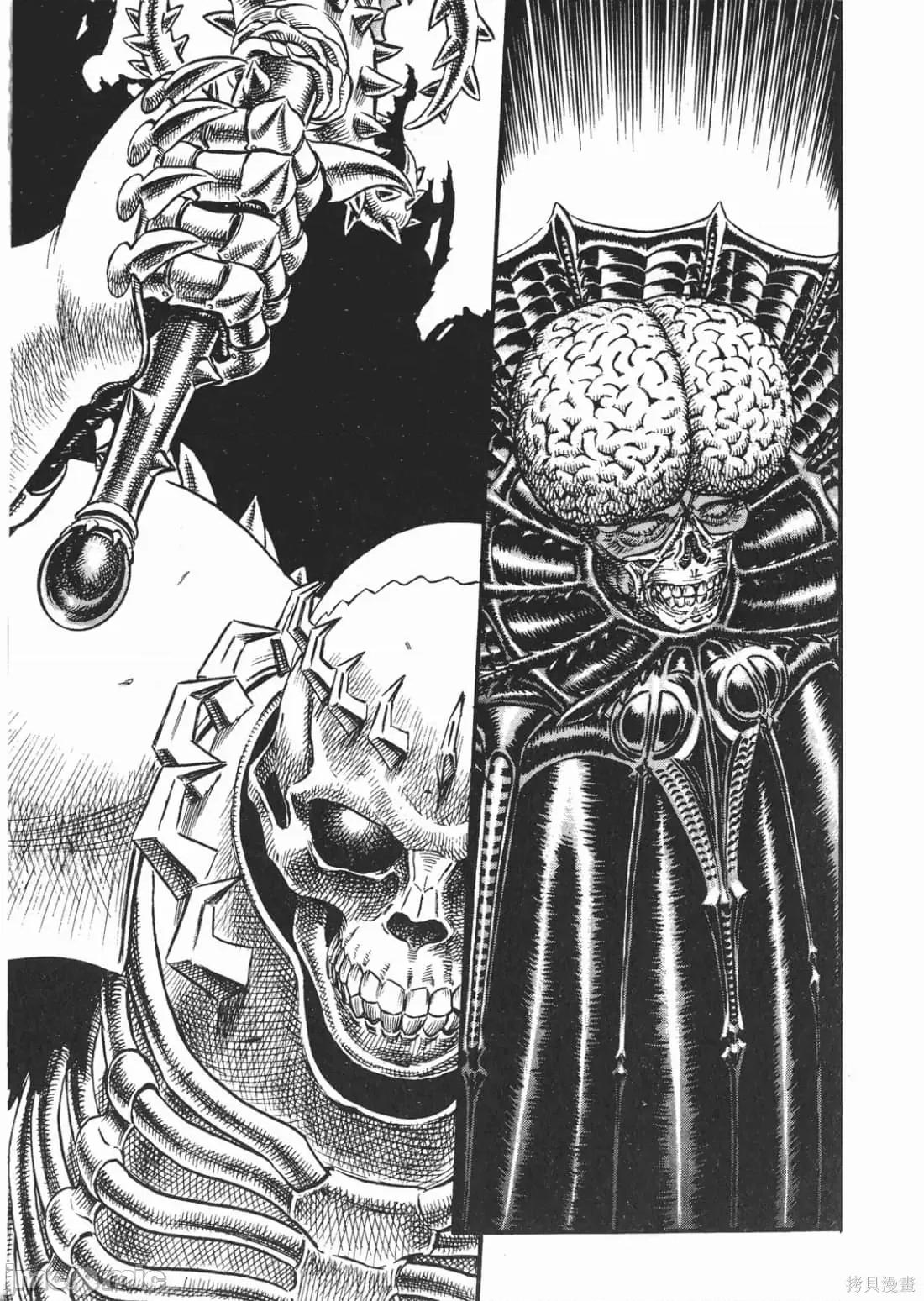 烙印勇者 烙印战士第13卷.zip 第156页