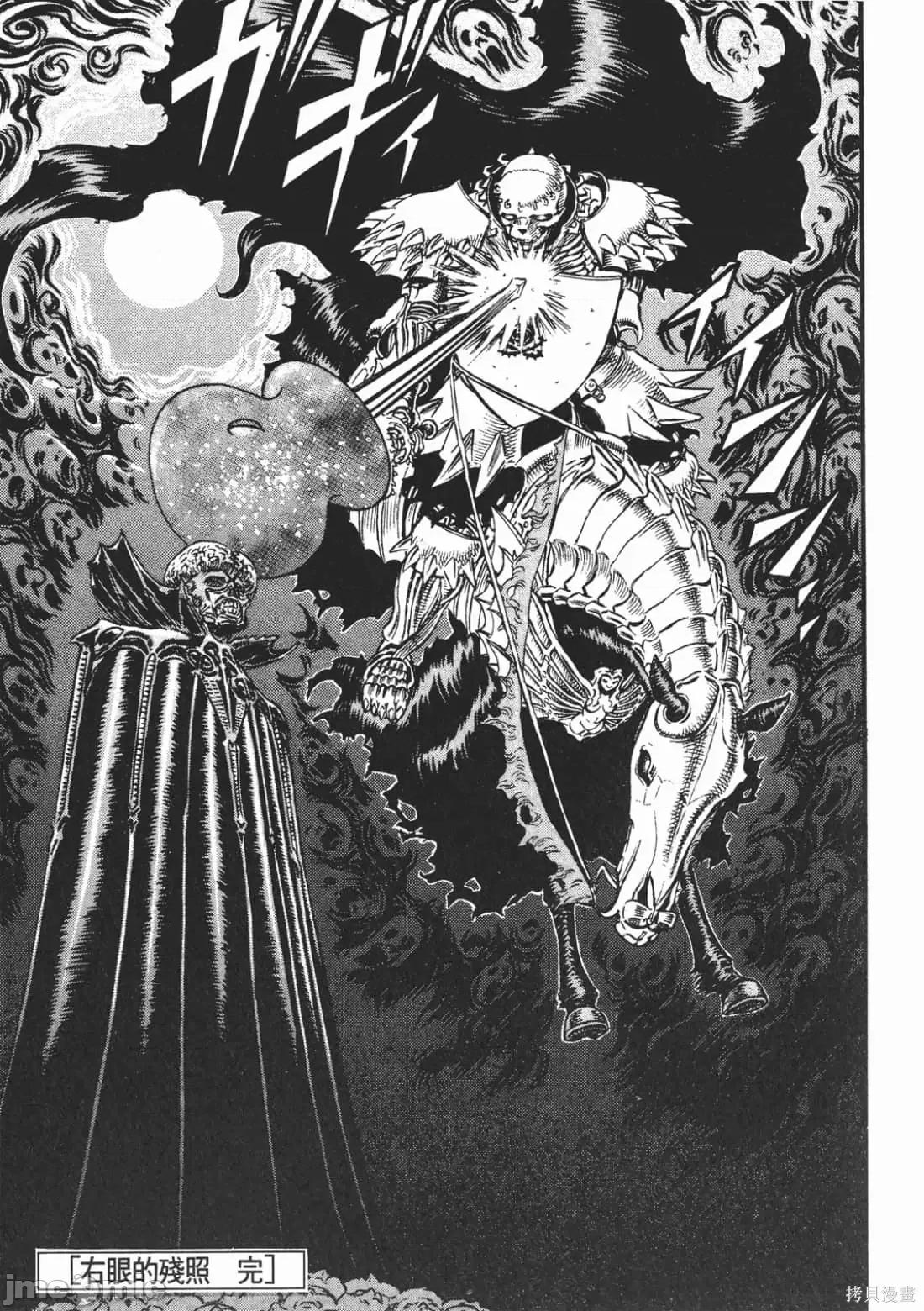 烙印勇者 烙印战士第13卷.zip 第158页