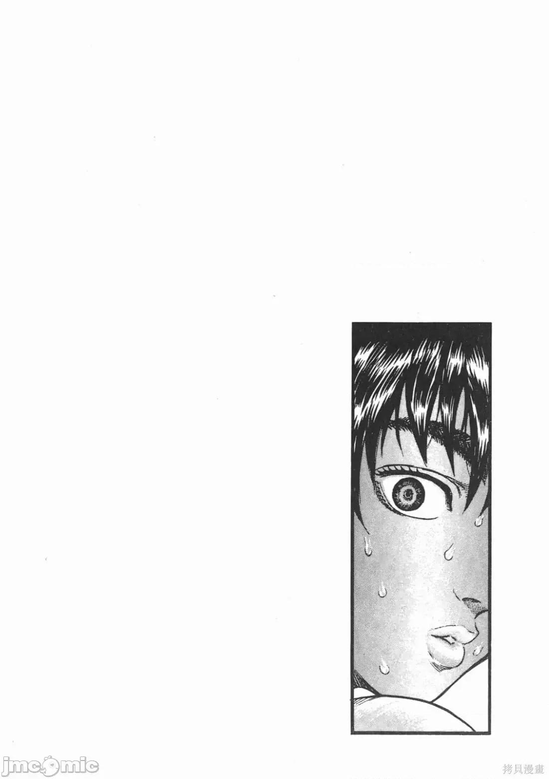 烙印勇者 烙印战士第13卷.zip 第159页