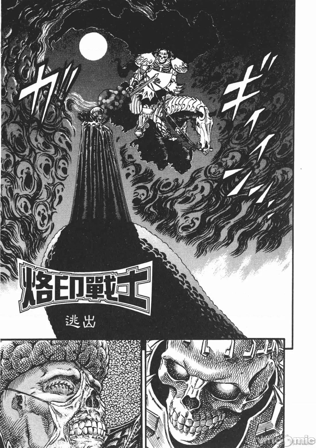烙印勇者 烙印战士第13卷.zip 第160页