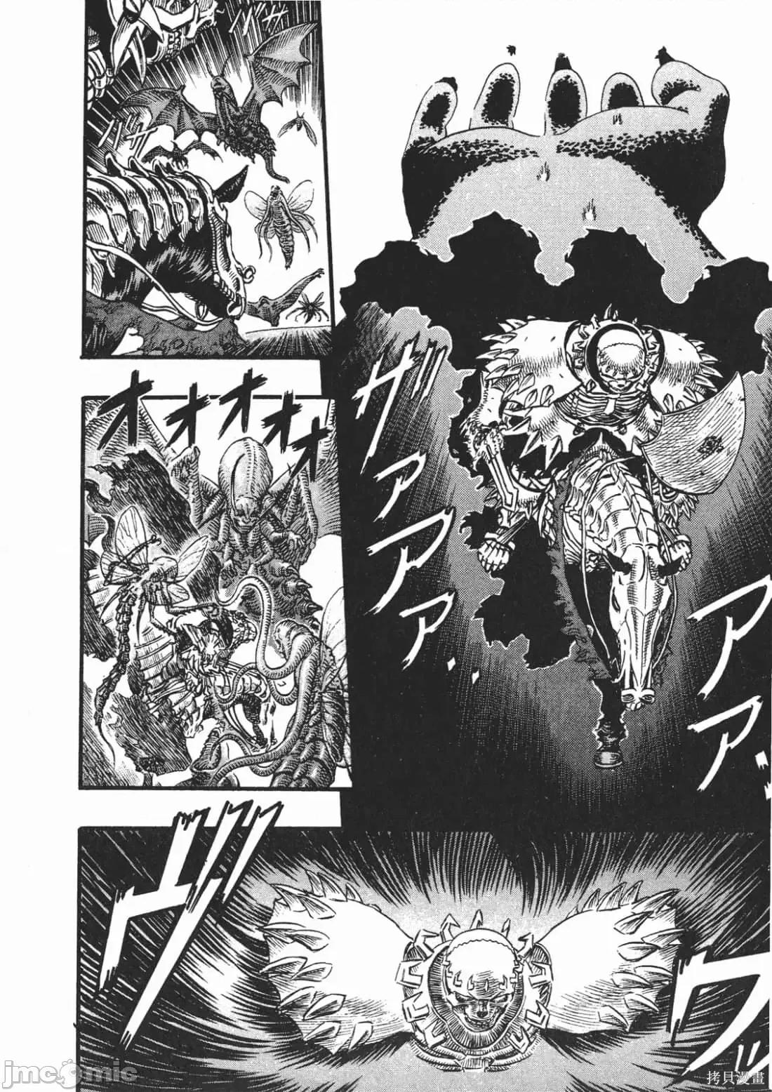 烙印勇者 烙印战士第13卷.zip 第161页
