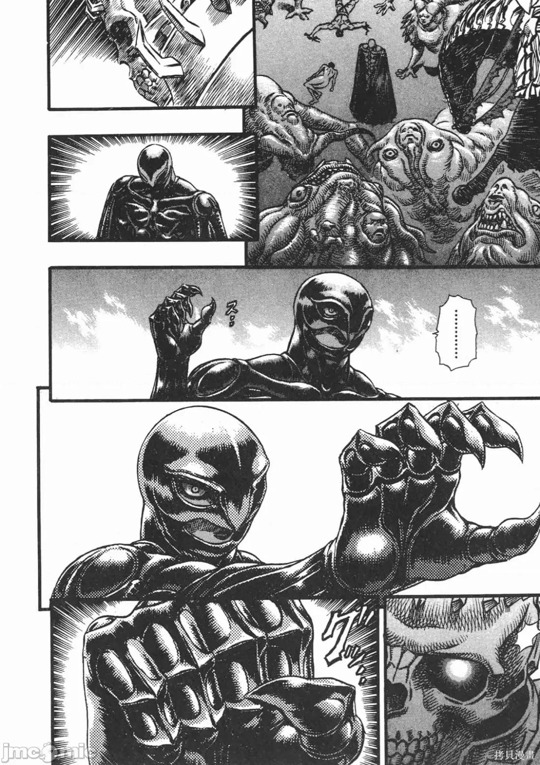 烙印勇者 烙印战士第13卷.zip 第163页
