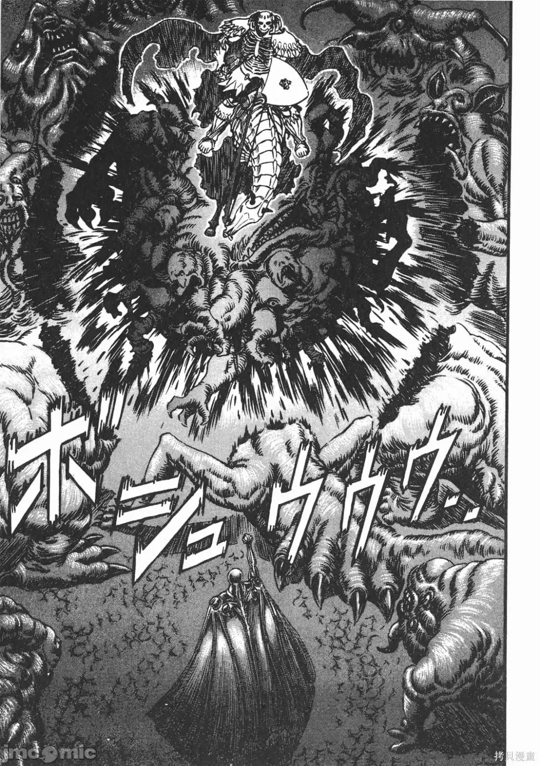 烙印勇者 烙印战士第13卷.zip 第164页