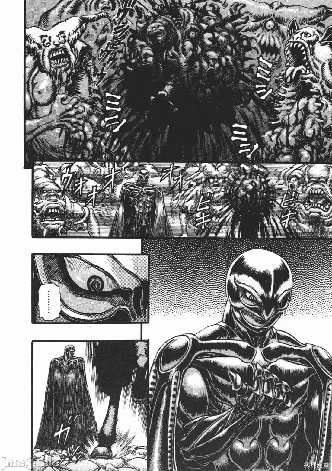 烙印勇者 烙印战士第13卷.zip 第165页