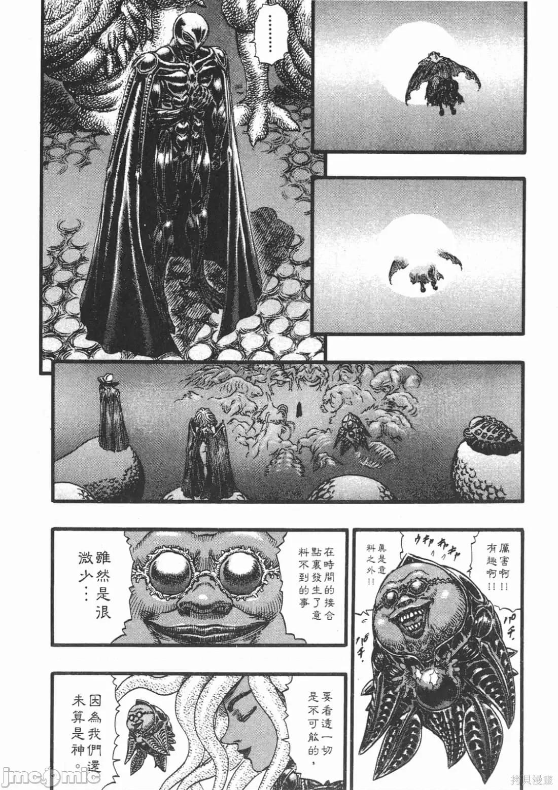烙印勇者 烙印战士第13卷.zip 第167页