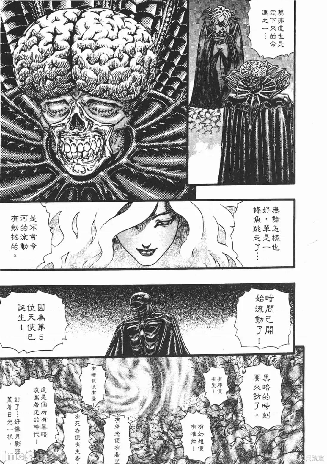 烙印勇者 烙印战士第13卷.zip 第168页