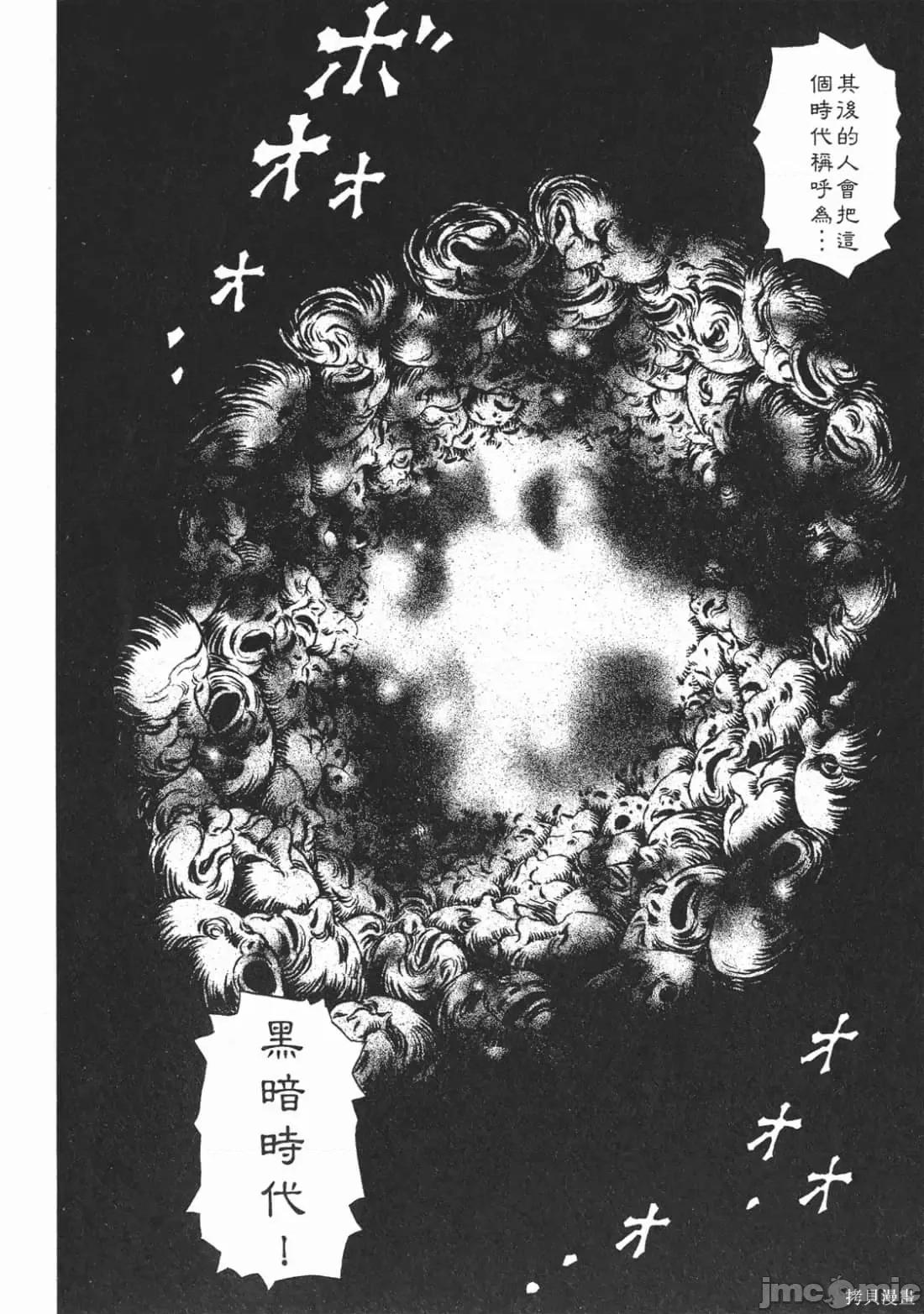 烙印勇者 烙印战士第13卷.zip 第169页
