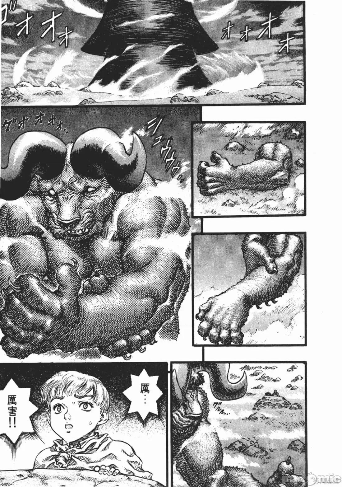 烙印勇者 烙印战士第13卷.zip 第170页
