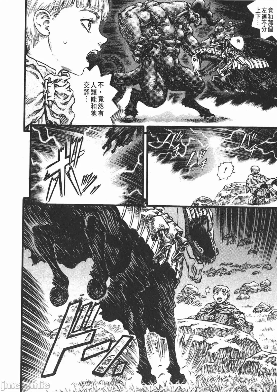 烙印勇者 烙印战士第13卷.zip 第171页