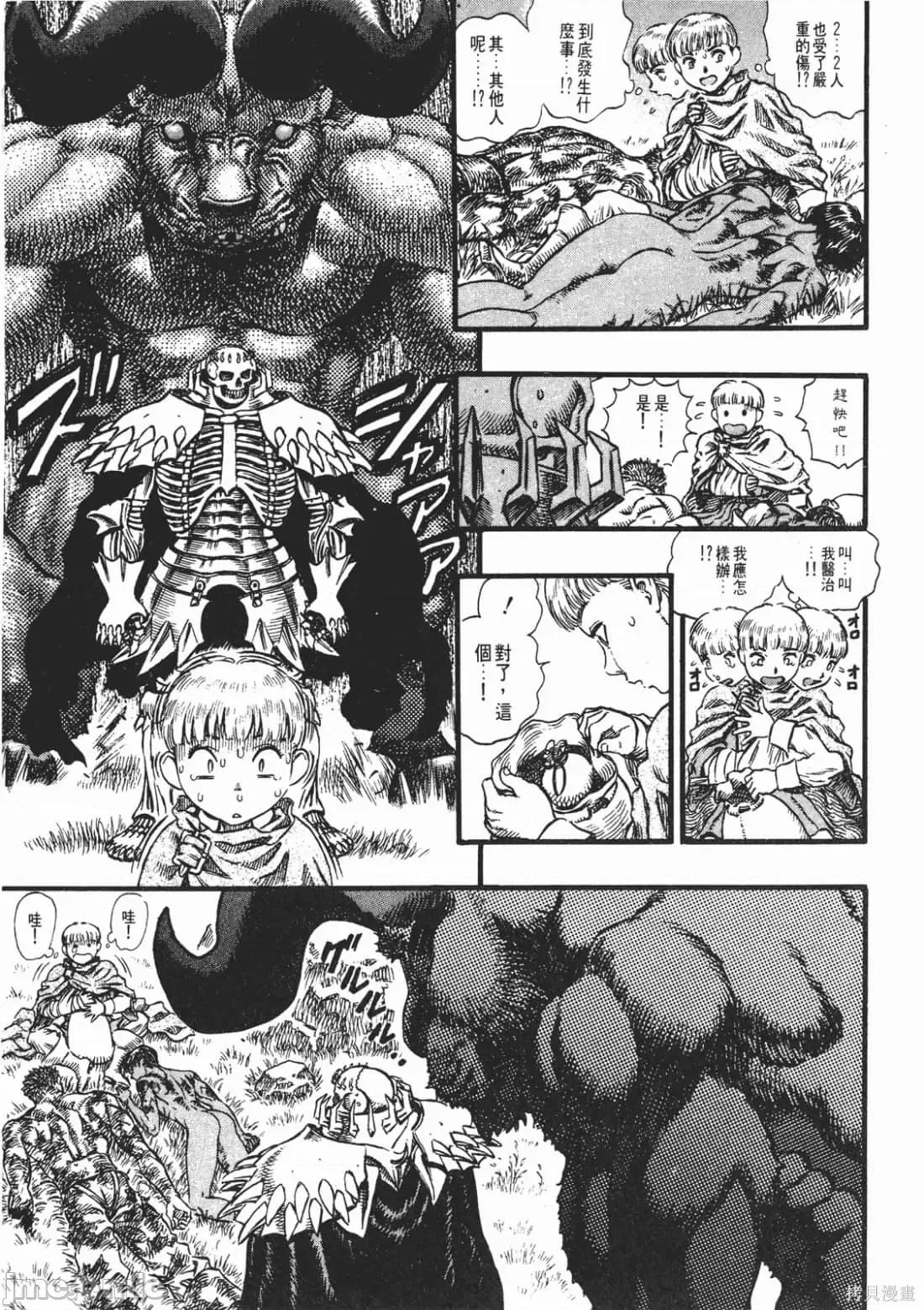 烙印勇者 烙印战士第13卷.zip 第174页